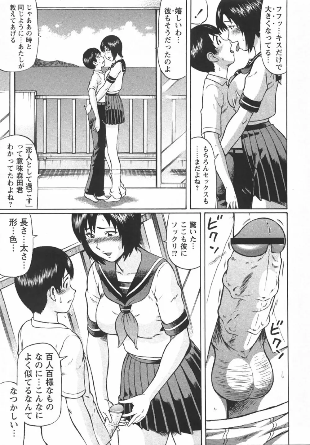 コミック・マショウ 2007年10月号 Page.27