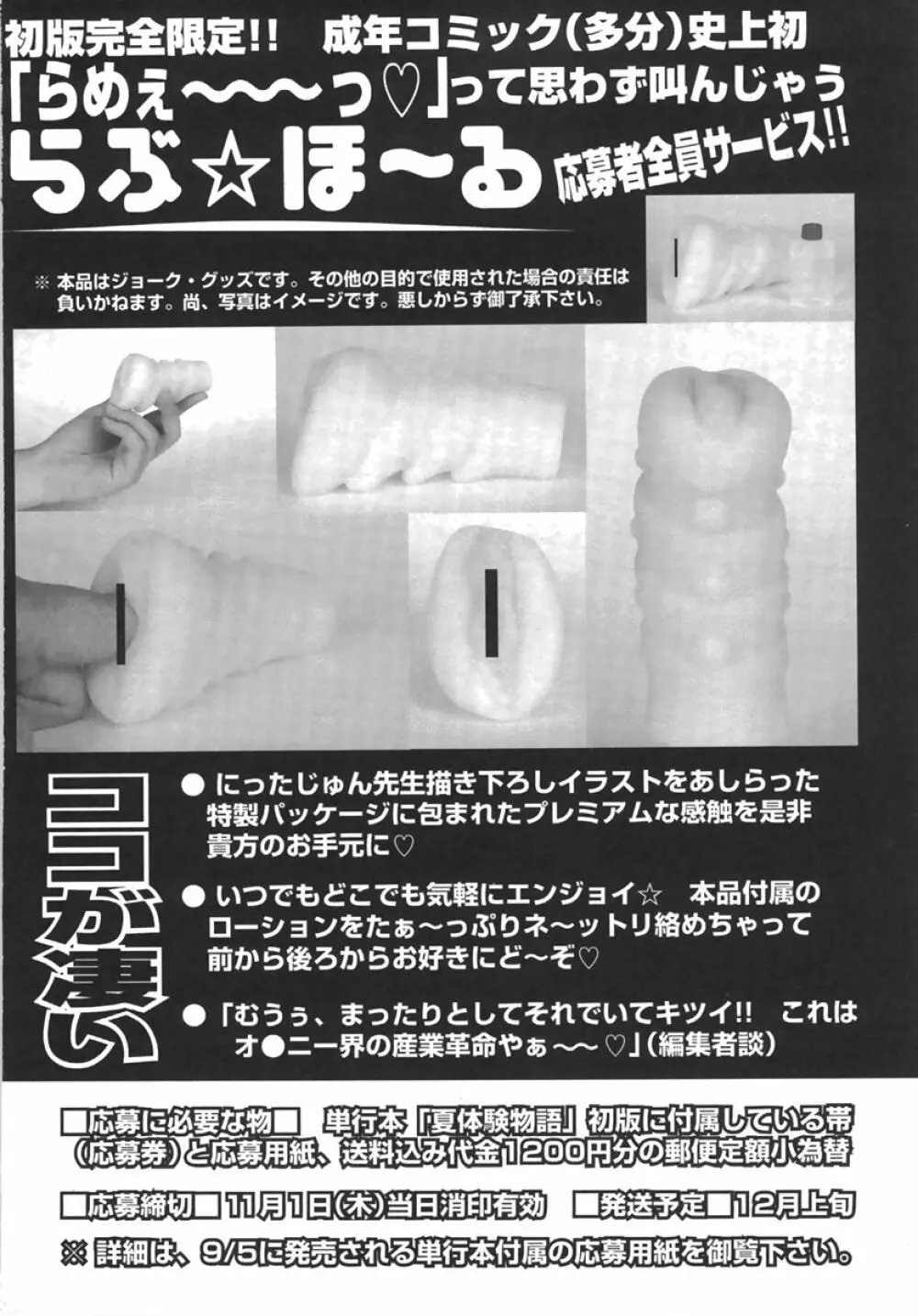 コミック・マショウ 2007年10月号 Page.38