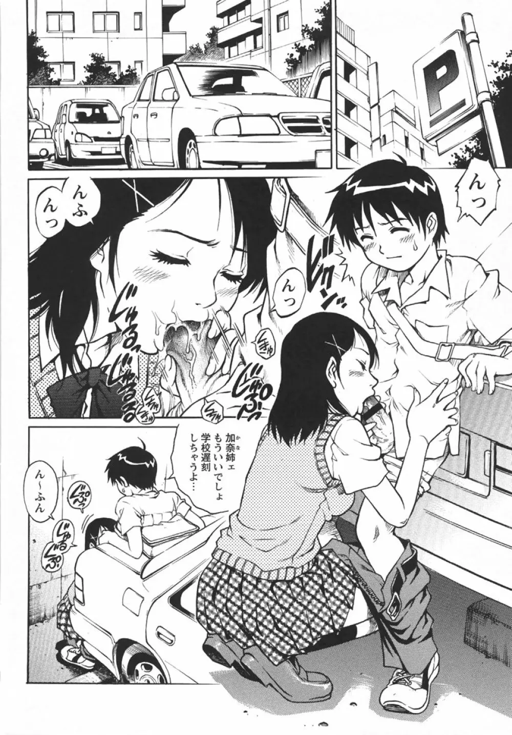コミック・マショウ 2007年10月号 Page.42