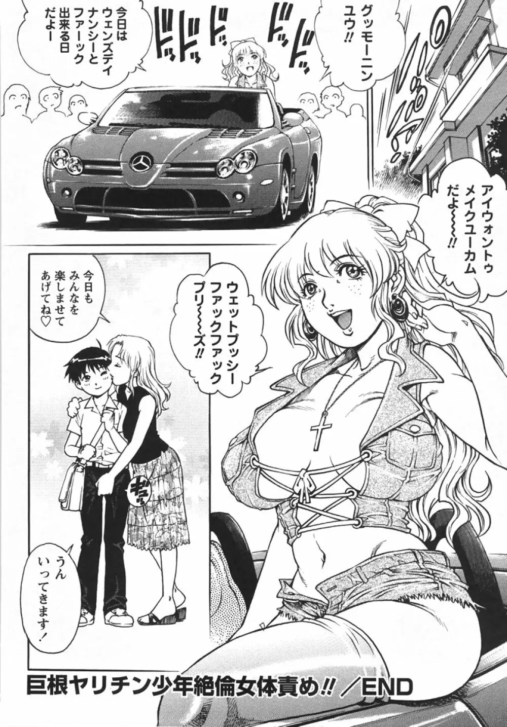 コミック・マショウ 2007年10月号 Page.60