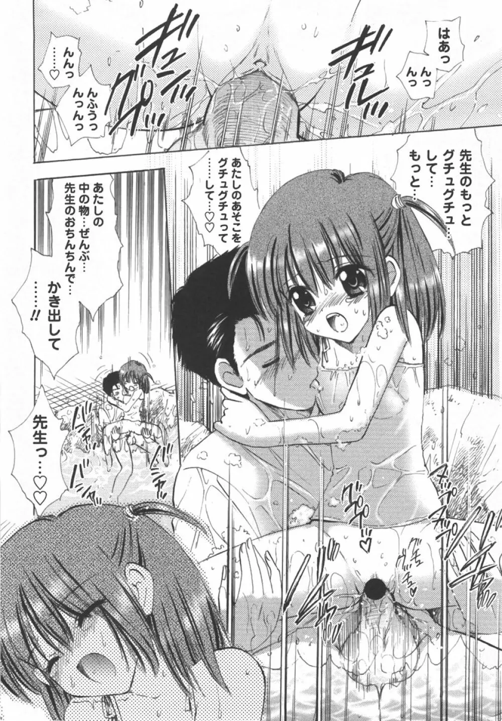 コミック・マショウ 2007年10月号 Page.76