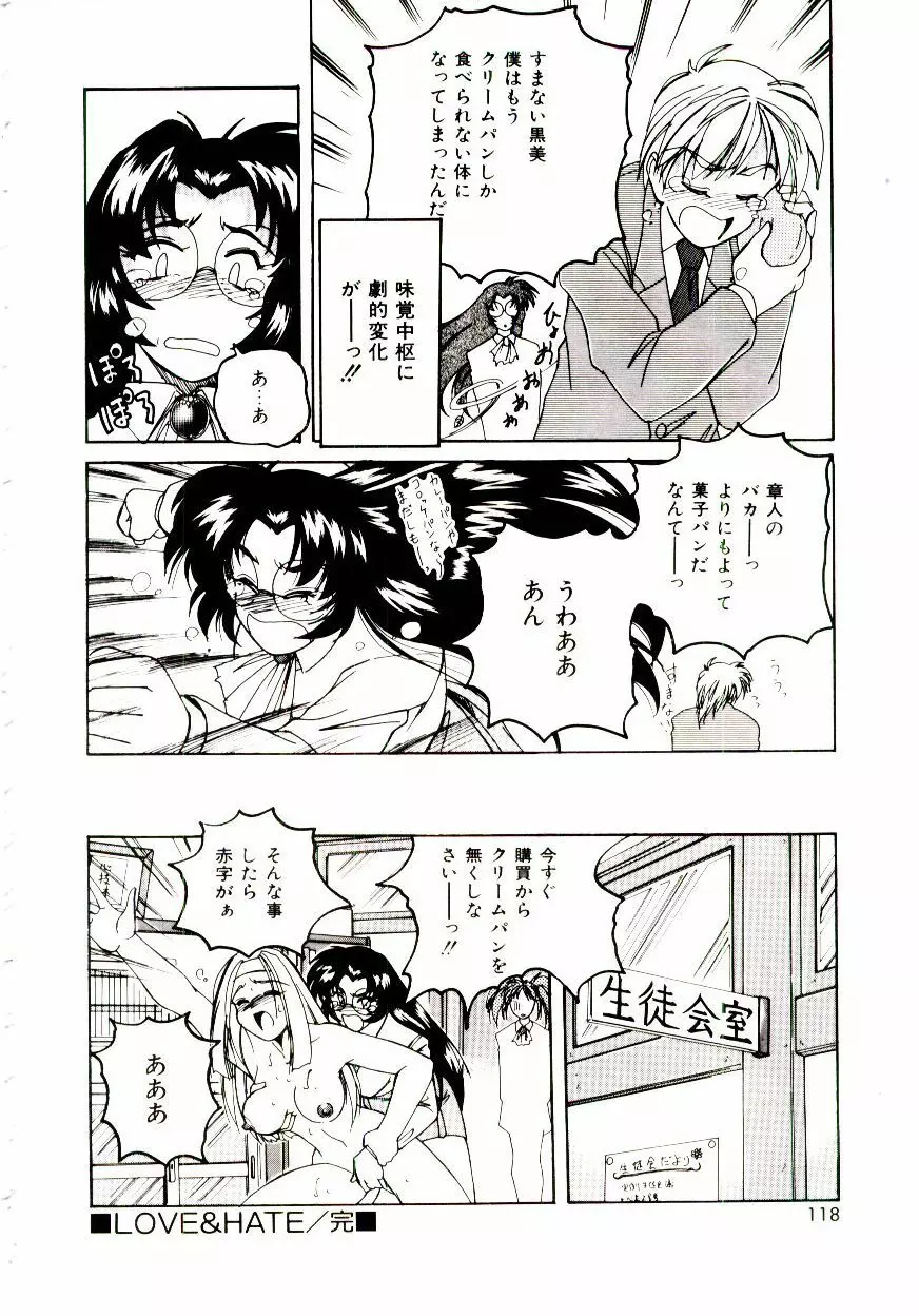 ブルマーと白いムチ Page.119