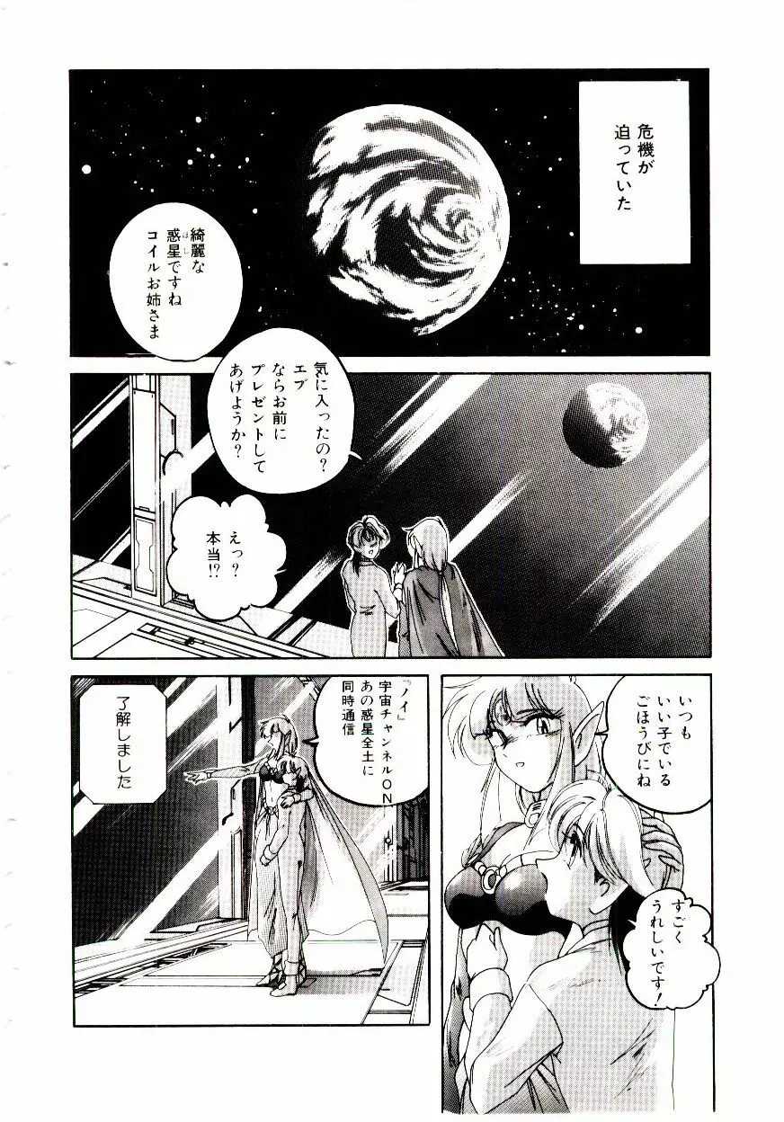 ブルマーと白いムチ Page.153