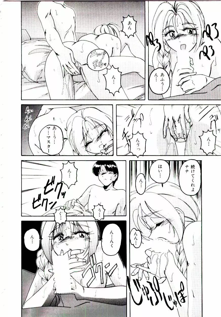 ブルマーと白いムチ Page.171