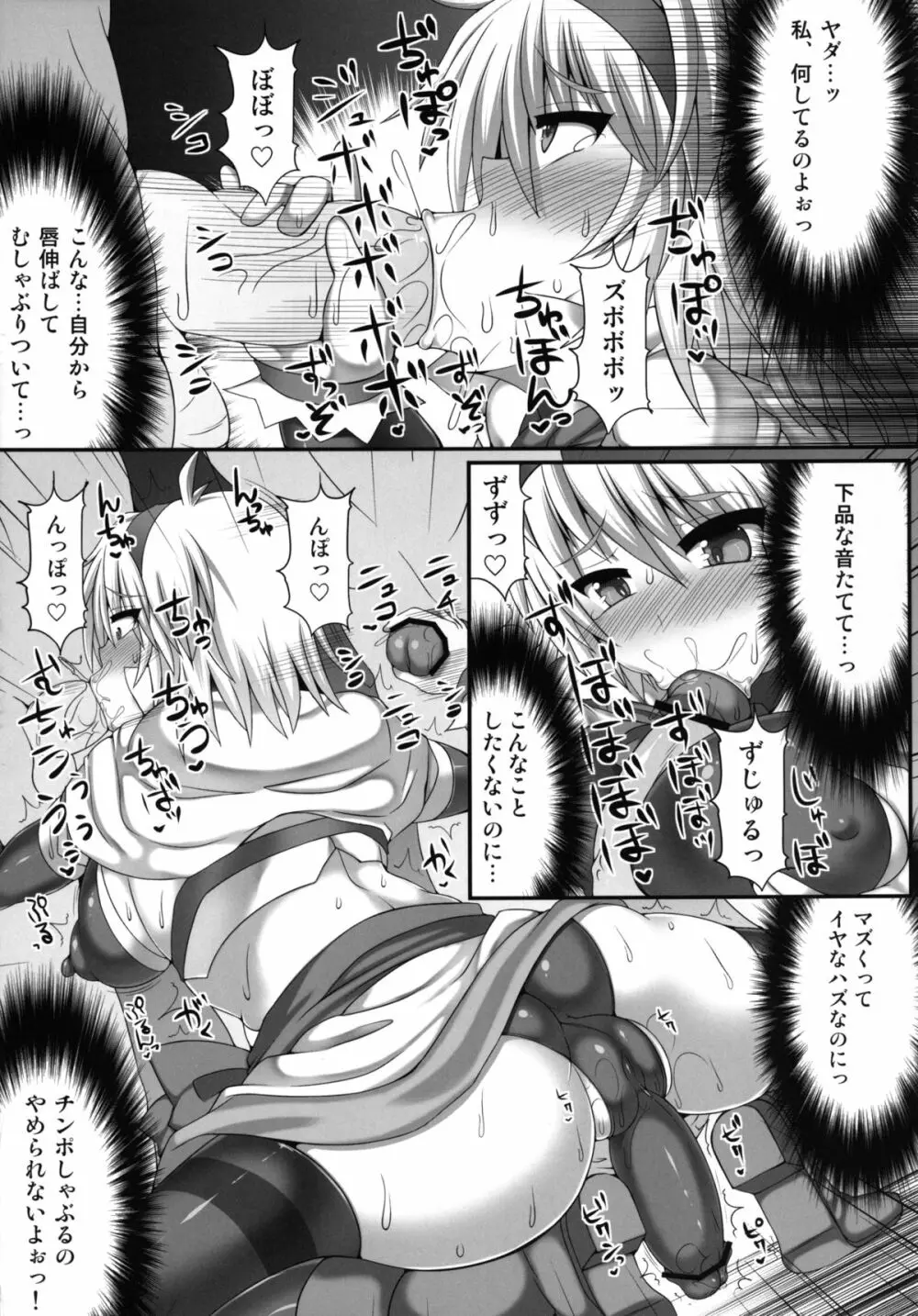 幻想郷フタナリチンポレスリング3 仮面人形遣い「A」VSデビルにとり Page.31