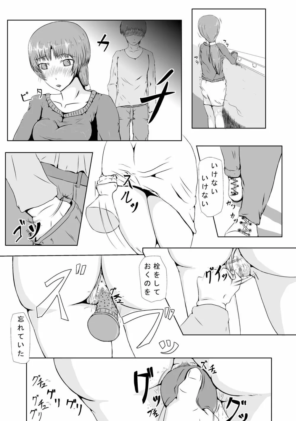 時間を止めた後は…… ～隣の若妻さん編 Page.13