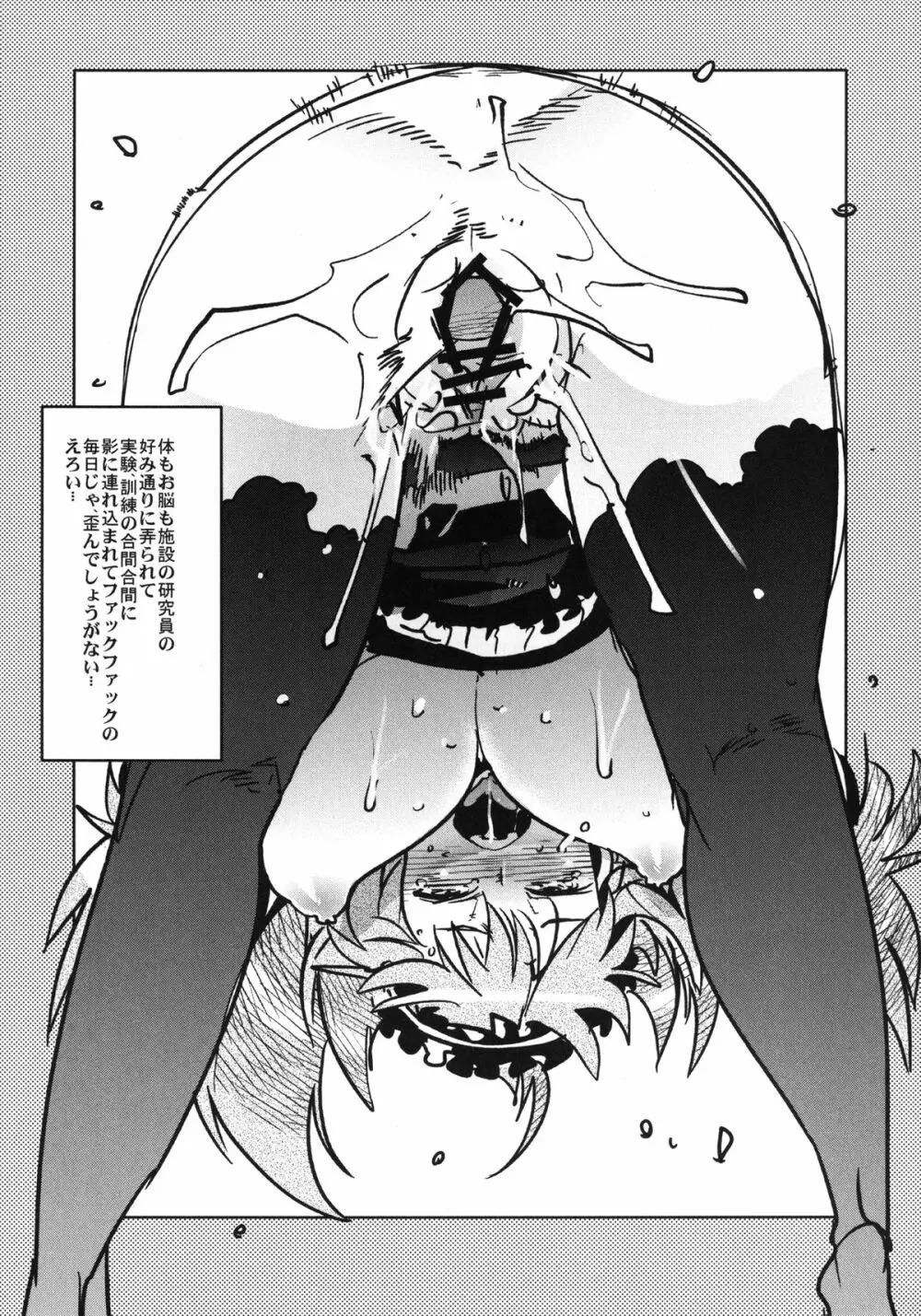 第二次僕の私のスーパーボボッボ大戦ZZ シオマルマリ三おっぱい決戦編 Page.33