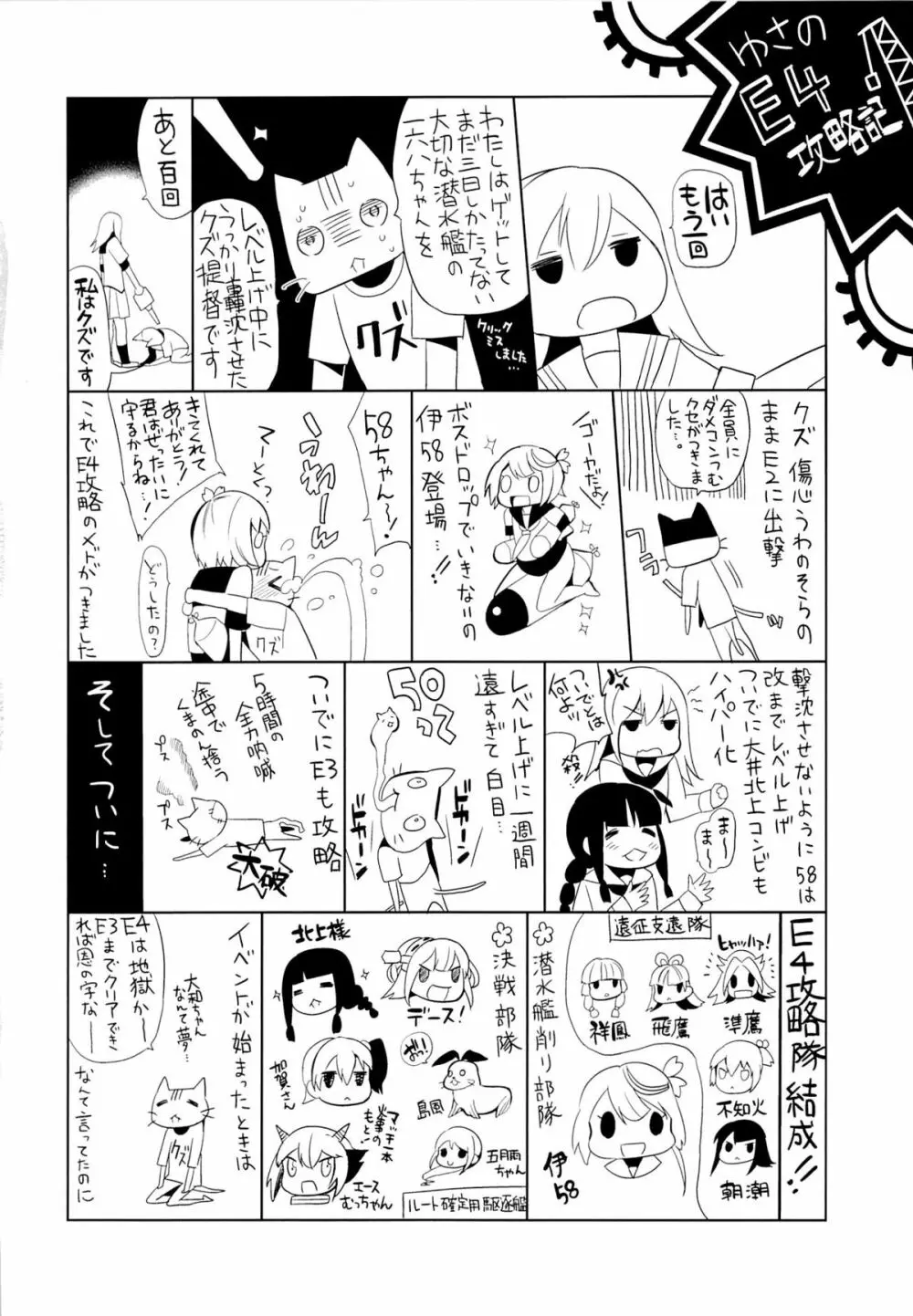 大和は提督と恋したい Page.26