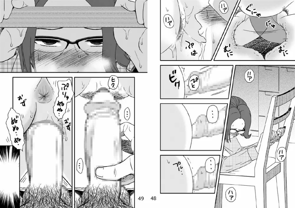 家族の食卓 Page.25