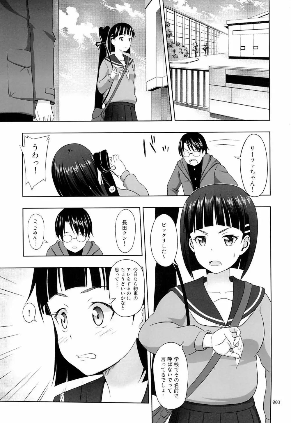 直葉の薄々な絵本2 Page.2