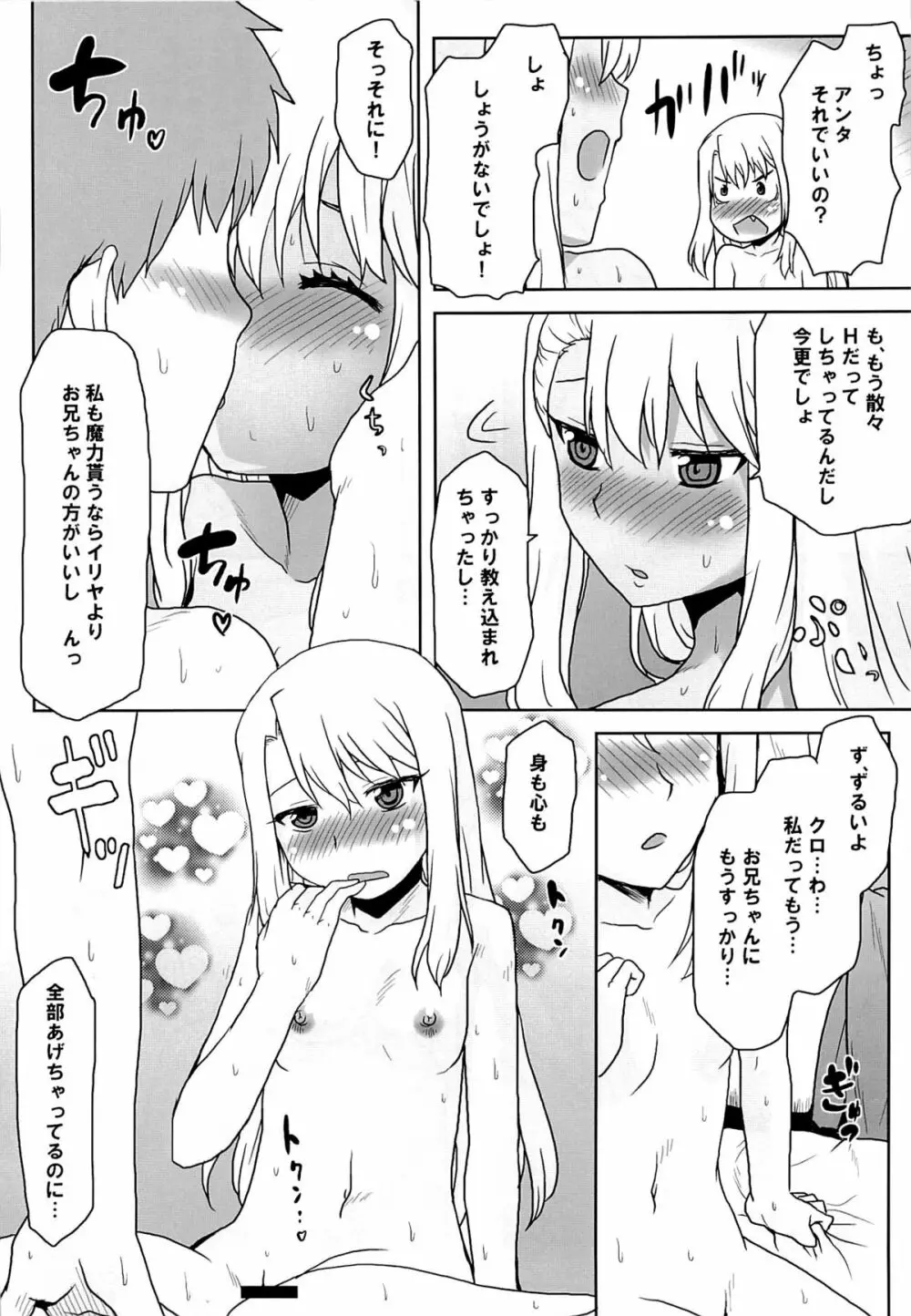 想詰めBOX27 Page.7