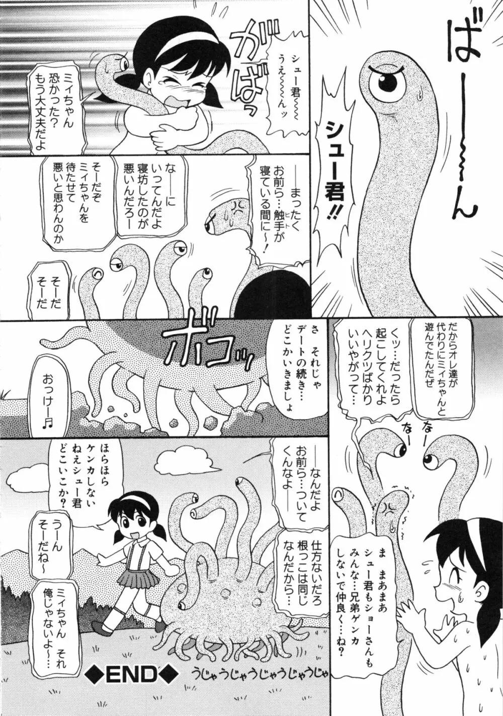 夢雅PLUS 特集：HARDCORE Page.103