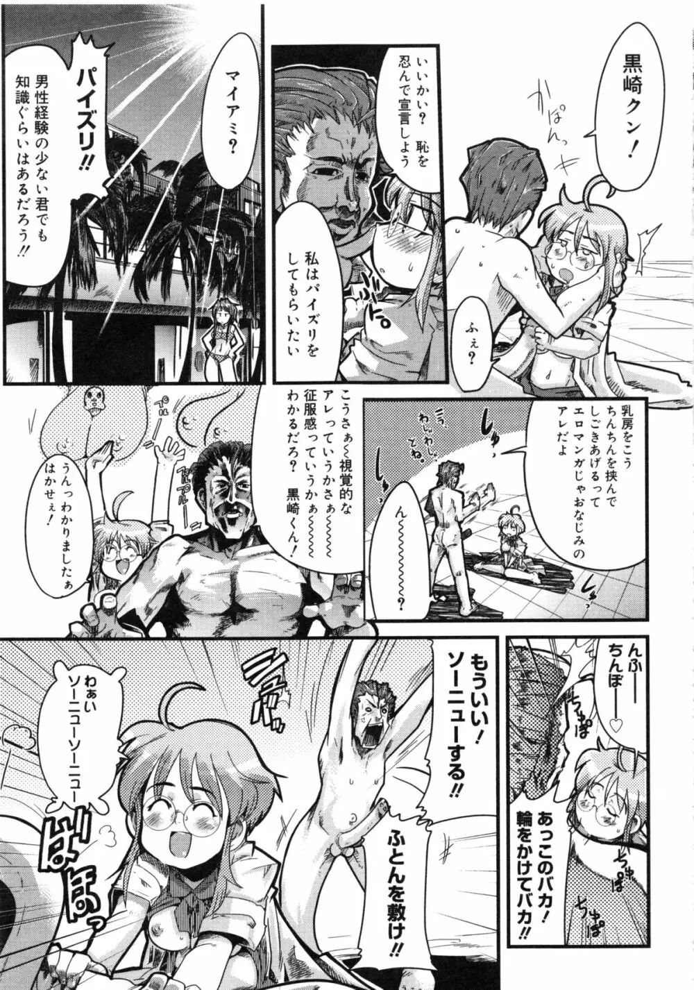 夢雅PLUS 特集：HARDCORE Page.112