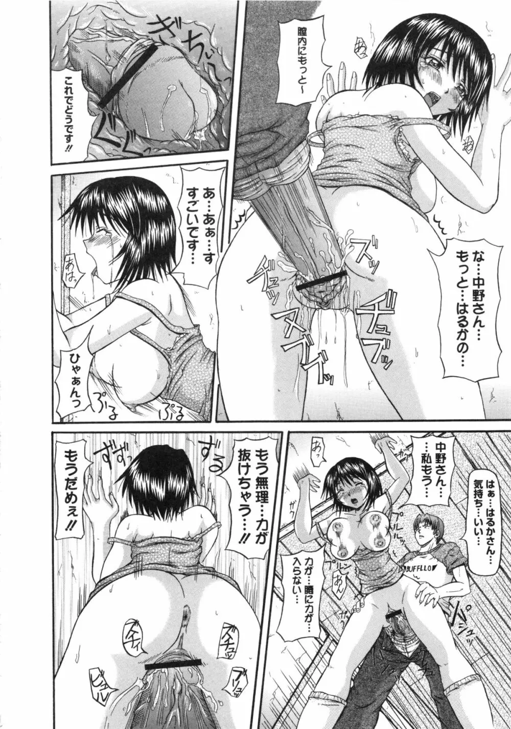 夢雅PLUS 特集：HARDCORE Page.139