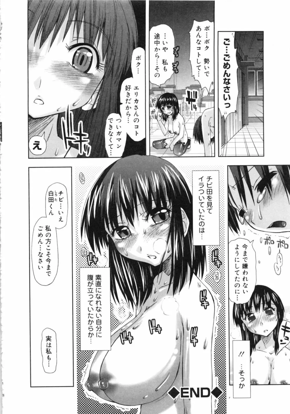 夢雅PLUS 特集：HARDCORE Page.19