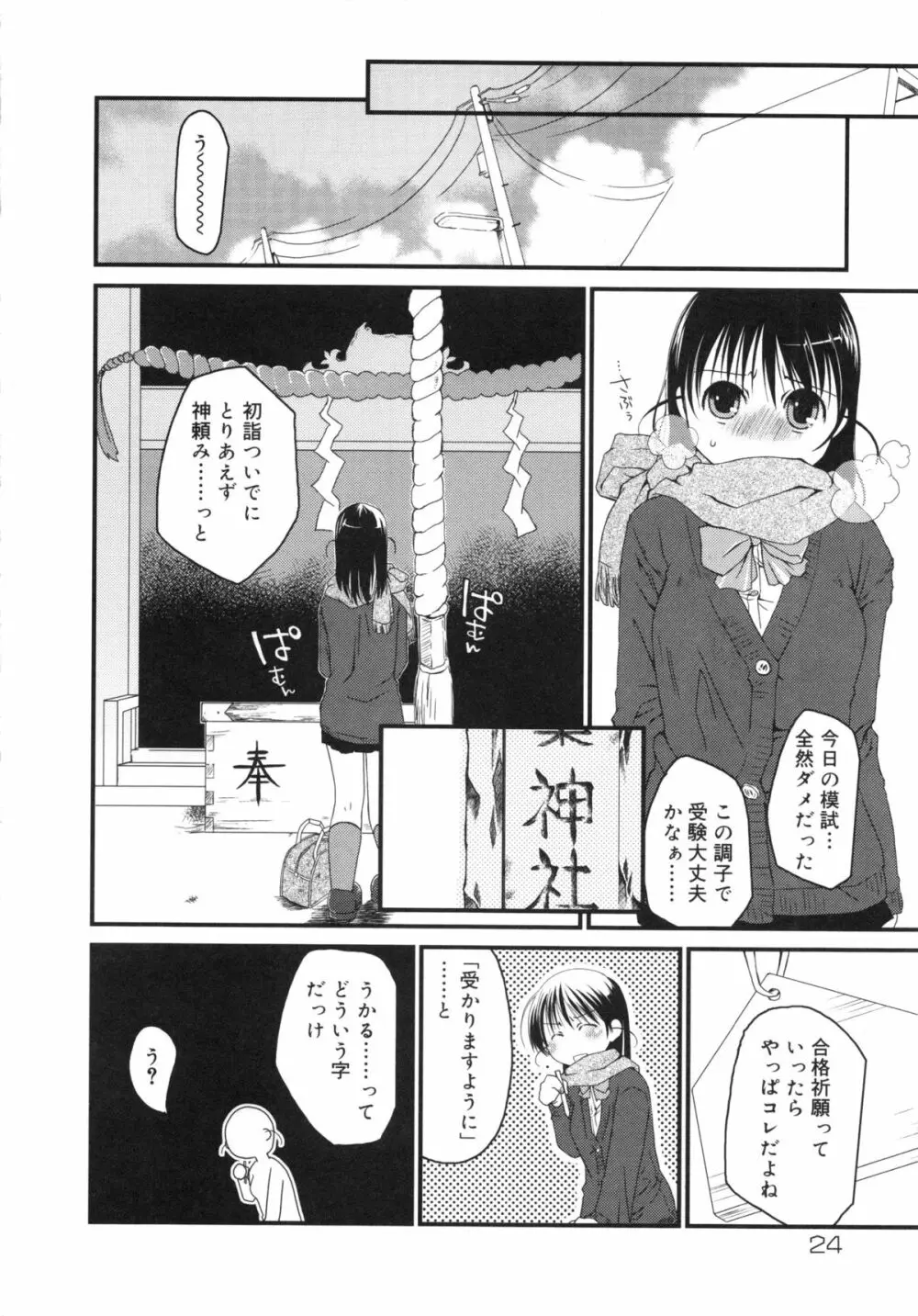 夢雅PLUS 特集：HARDCORE Page.25