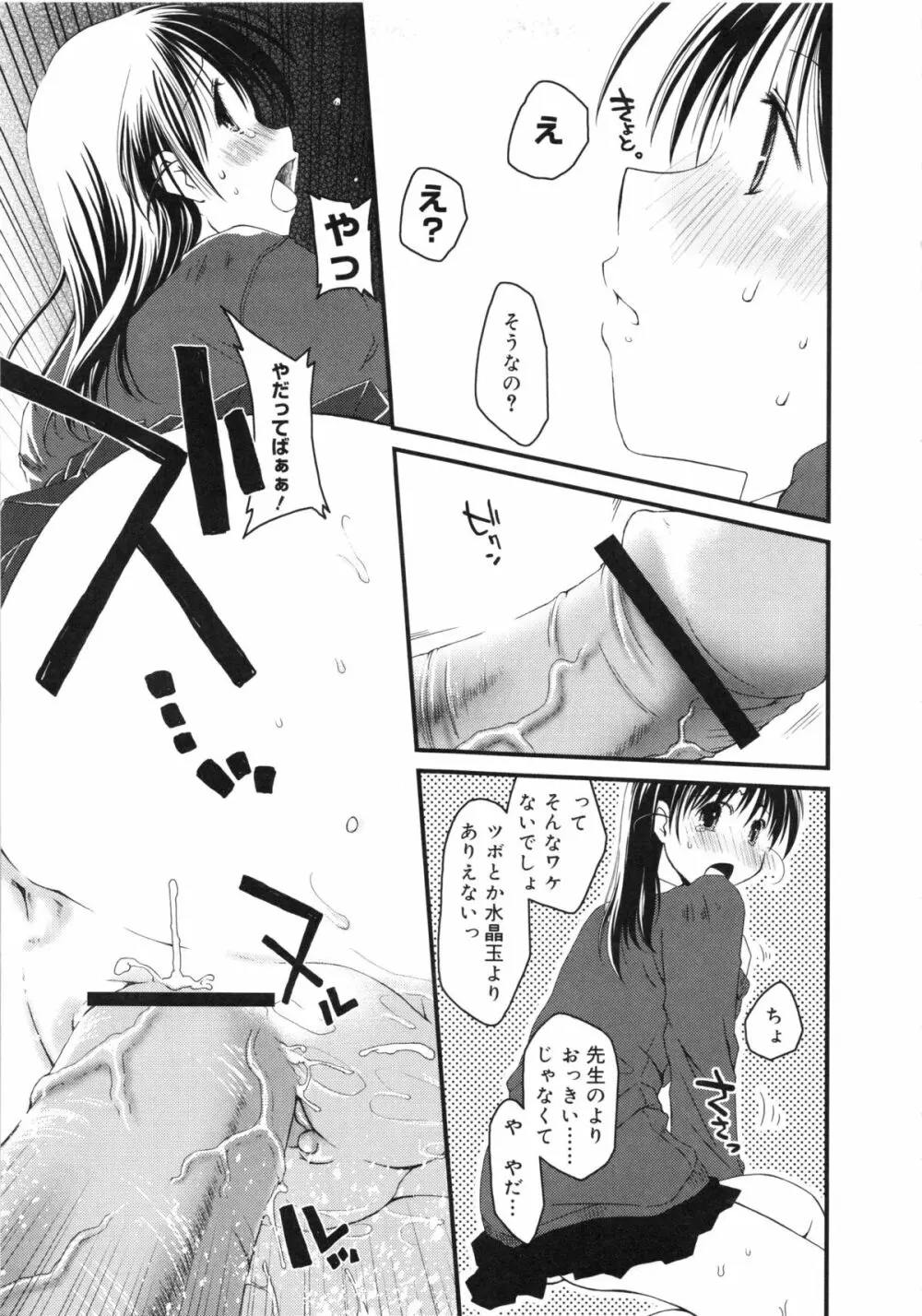 夢雅PLUS 特集：HARDCORE Page.30