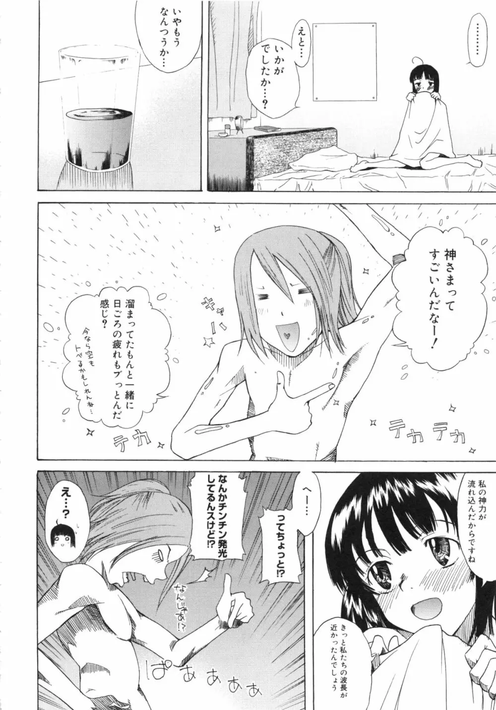 夢雅PLUS 特集：HARDCORE Page.65