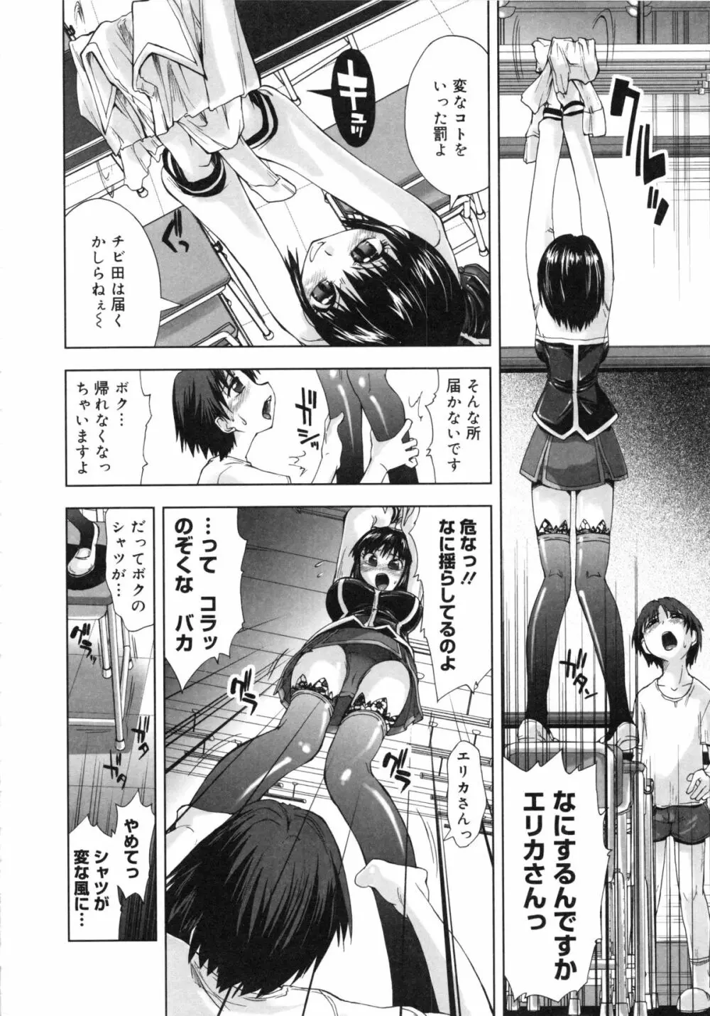 夢雅PLUS 特集：HARDCORE Page.7