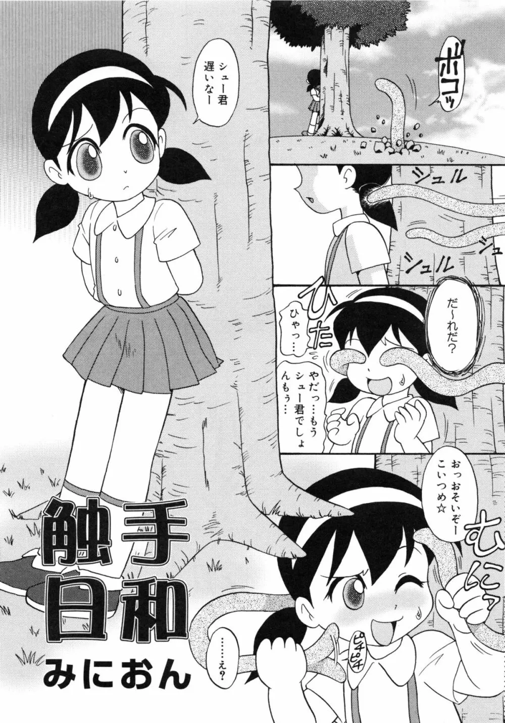 夢雅PLUS 特集：HARDCORE Page.88