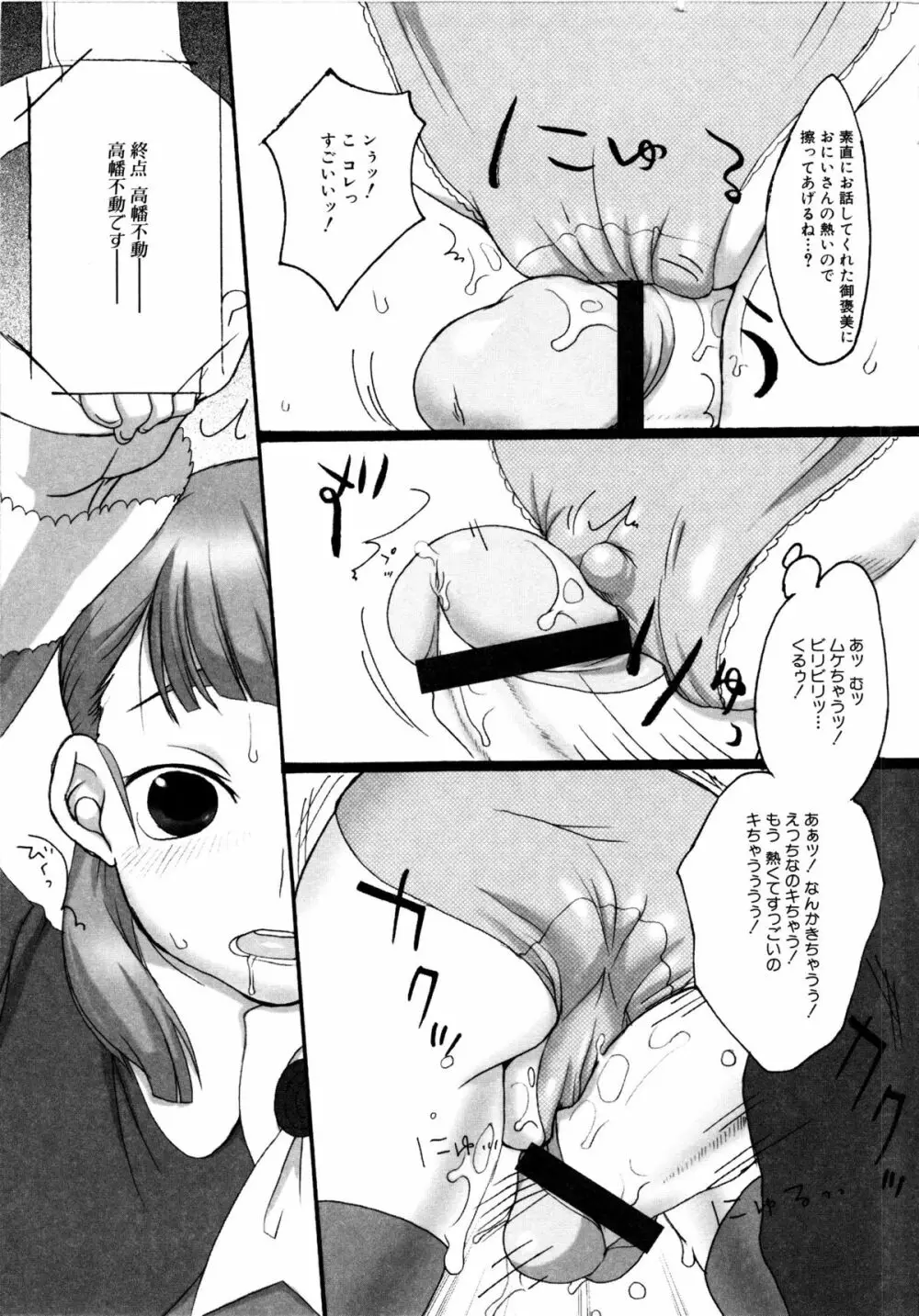 MOMOPAN2 Page.45