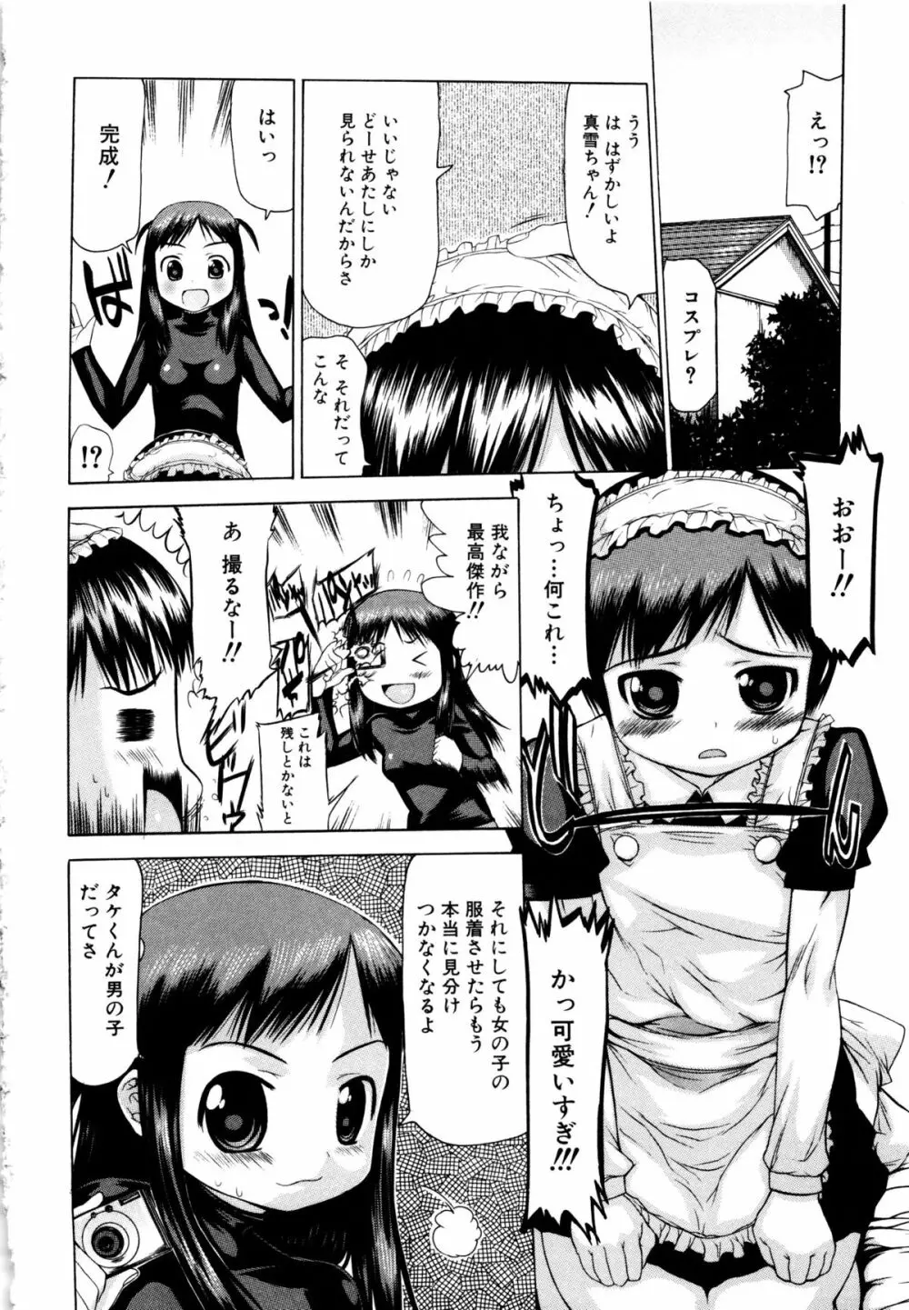 MOMOPAN2 Page.9