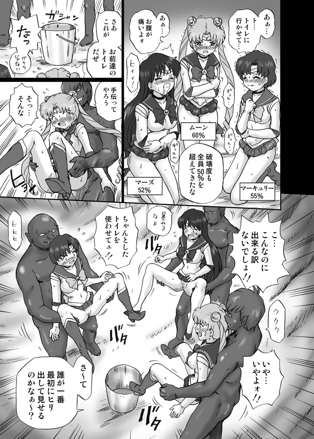 IRIE YAMAZAKI「セラ○ン」アナル&スカトロ作品集Ver.1 Page.18