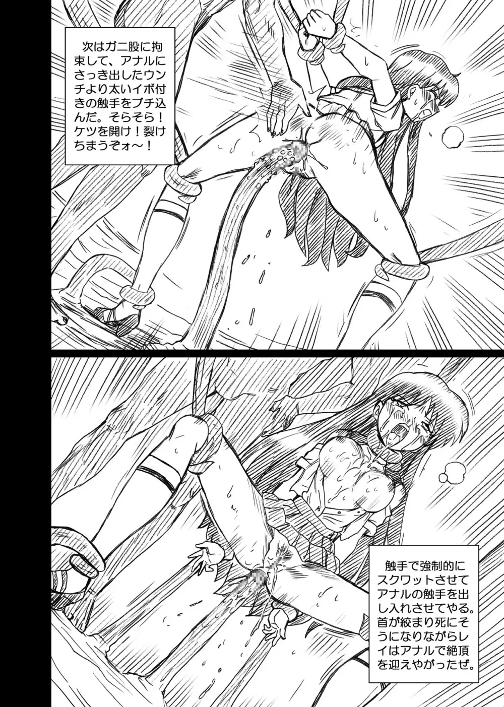 IRIE YAMAZAKI「セラ○ン」アナル&スカトロ作品集Ver.1 Page.40