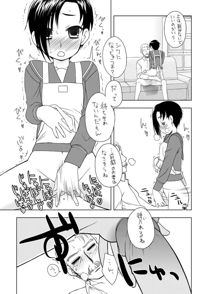 えっちな新妻凛子さん その2 「おでかけのちゅ~」編 Page.13