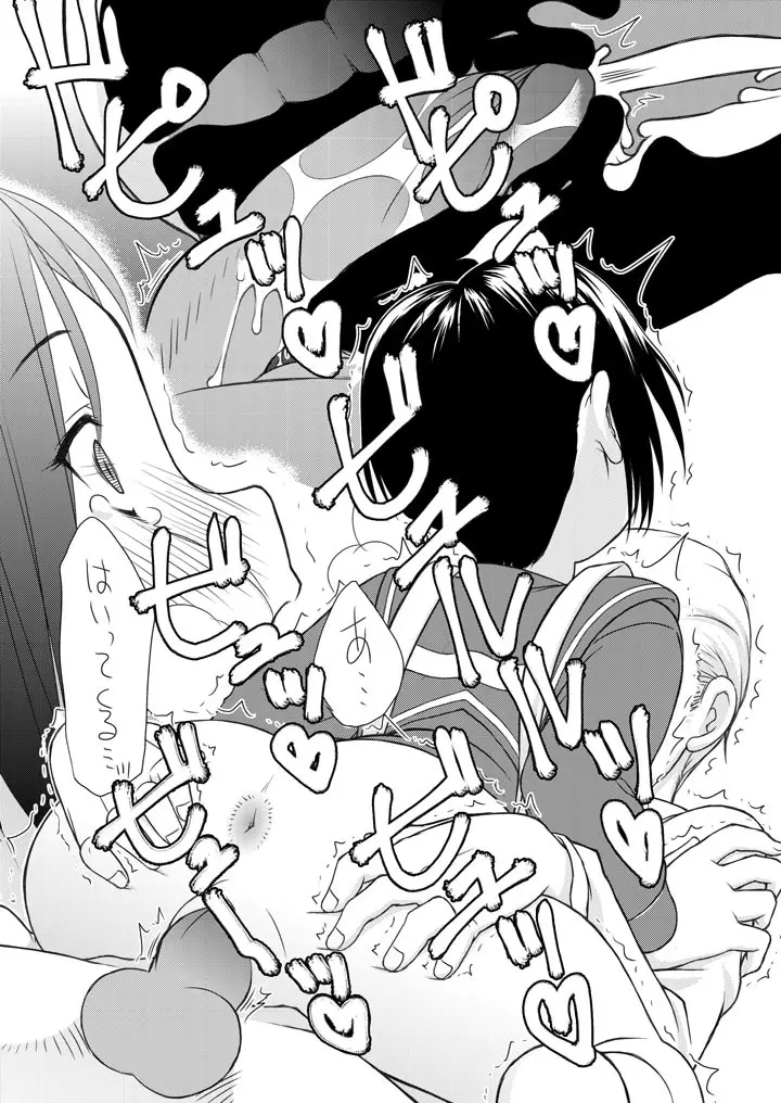 えっちな新妻凛子さん その2 「おでかけのちゅ~」編 Page.19