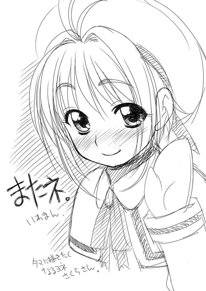 えっちな新妻凛子さん その2 「おでかけのちゅ~」編 Page.32