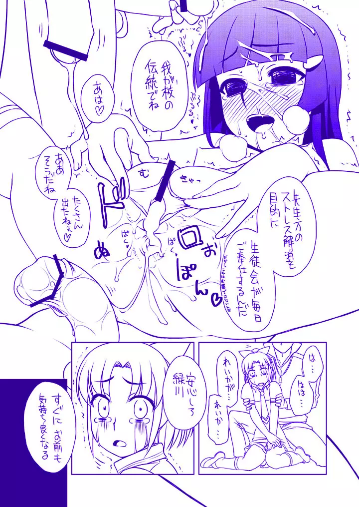 [忍ノ館 (いわまん)] 緑川なお陵辱本(仮)導入編 (スマイルプリキュア!) [DL版] Page.10