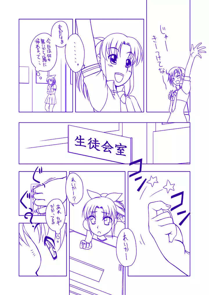 [忍ノ館 (いわまん)] 緑川なお陵辱本(仮)導入編 (スマイルプリキュア!) [DL版] Page.3