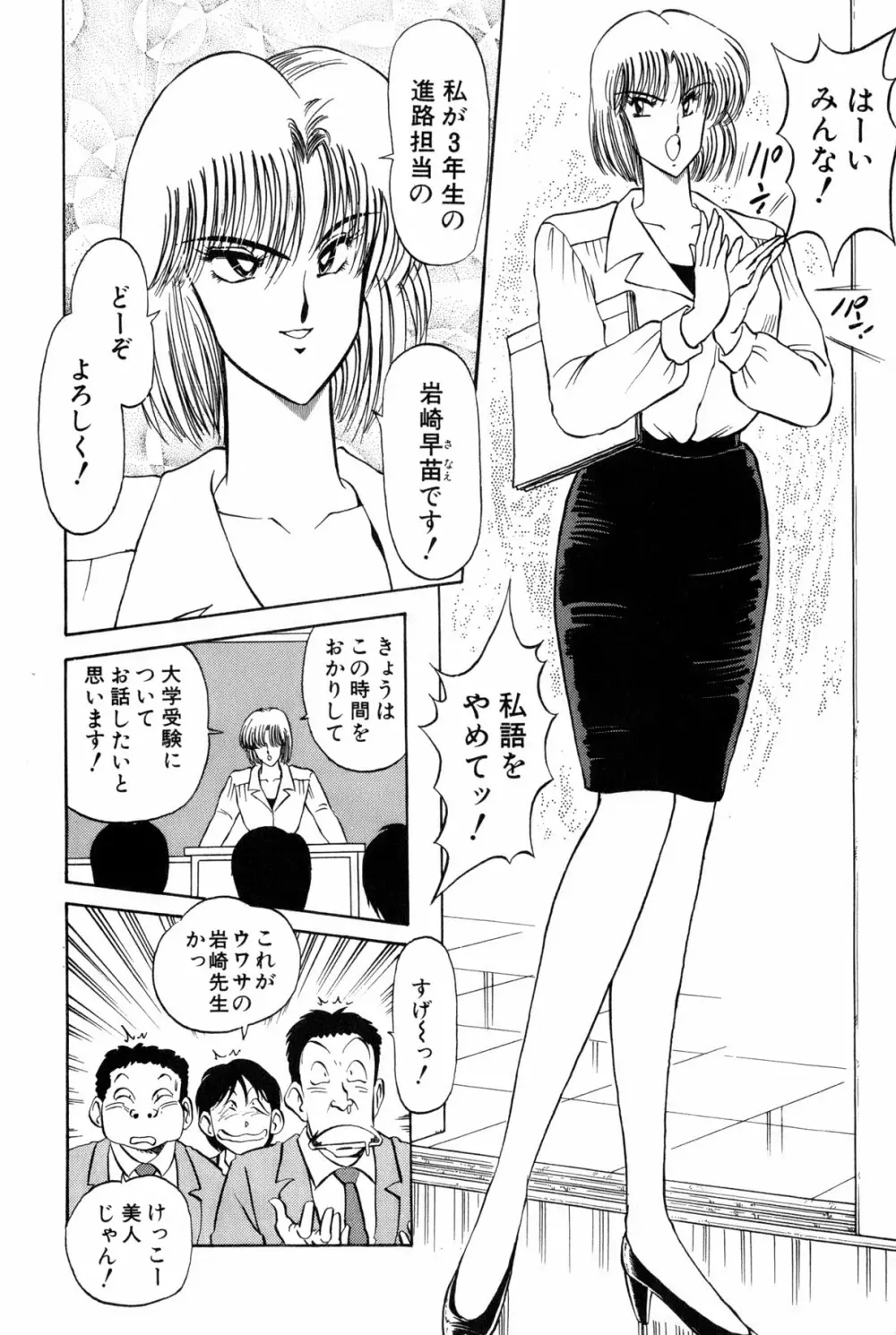 雨宮 淳] 恋はミラクル！　第 2 巻 Page.203