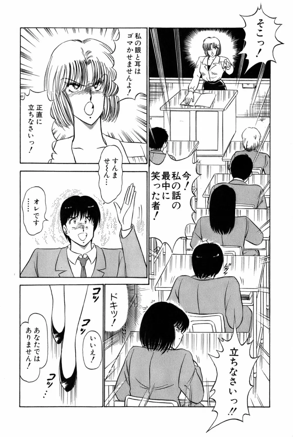 雨宮 淳] 恋はミラクル！　第 2 巻 Page.205