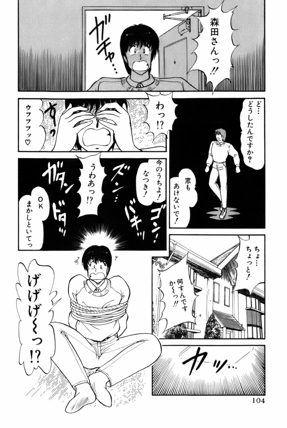 雨宮 淳] 恋はミラクル！　第 2 巻 Page.342