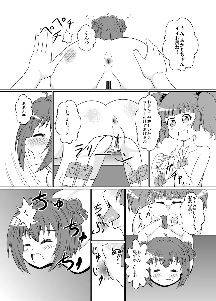 のおまけ本ゆるゆり漫画 Page.3