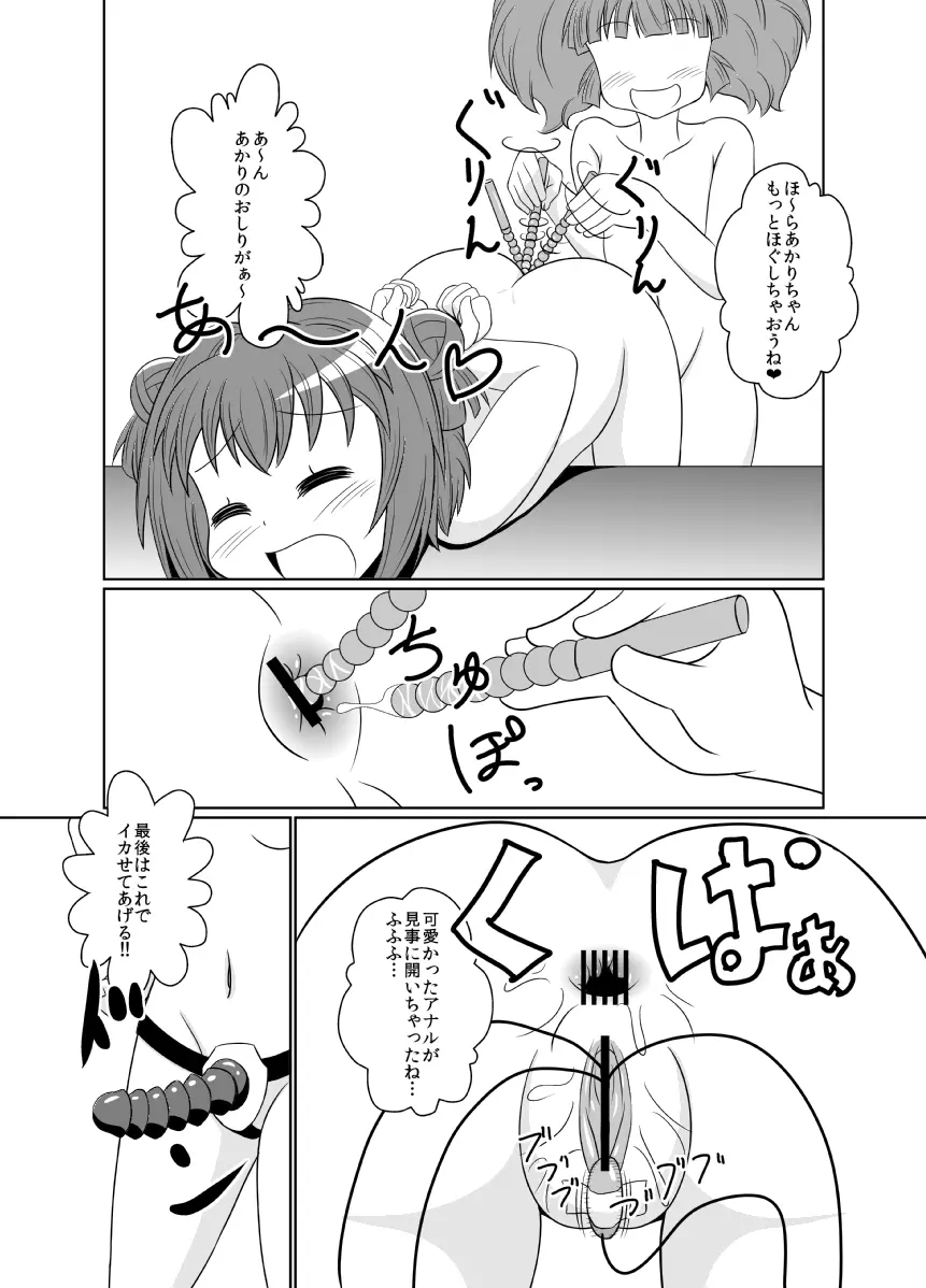 のおまけ本ゆるゆり漫画 Page.5