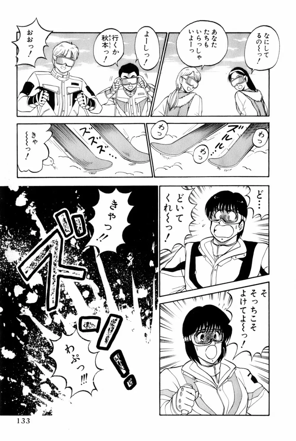 恋はミラクル！　第4巻 Page.339