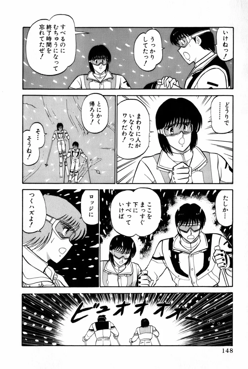 恋はミラクル！　第4巻 Page.354