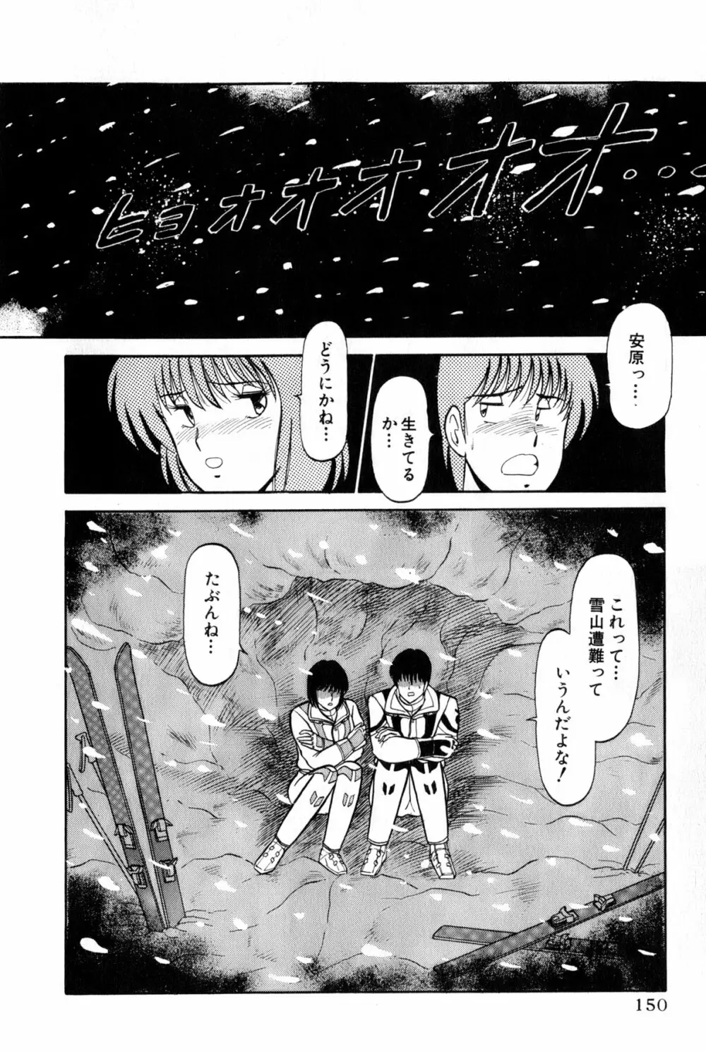 恋はミラクル！　第4巻 Page.356