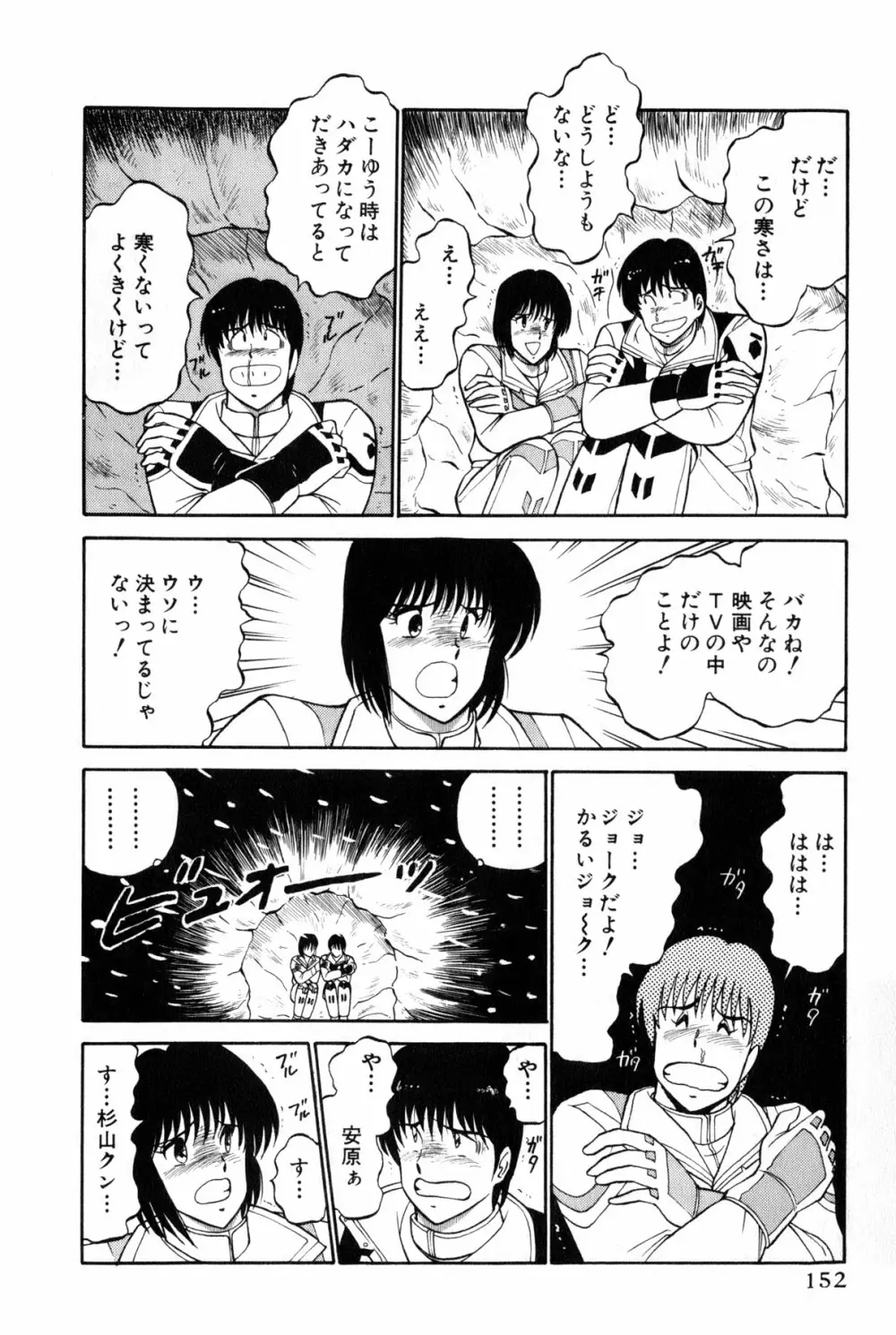 恋はミラクル！　第4巻 Page.358