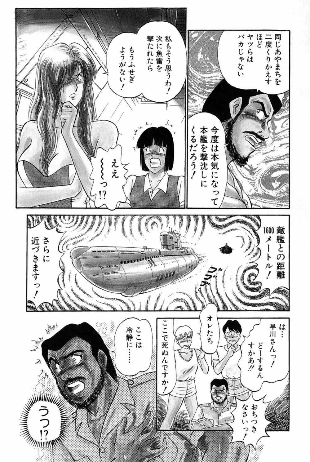 恋はミラクル！　第6巻 Page.208