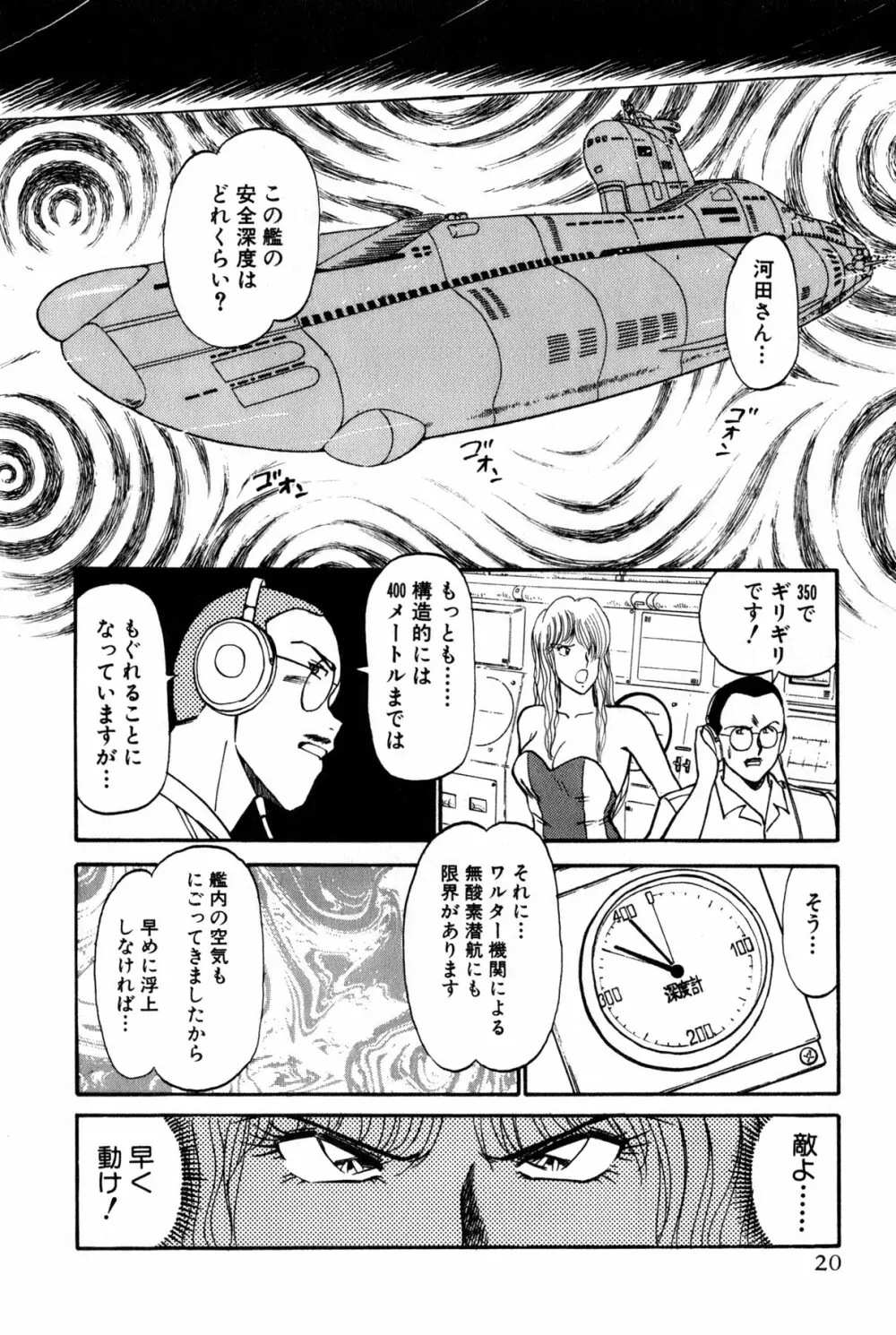 恋はミラクル！　第6巻 Page.218