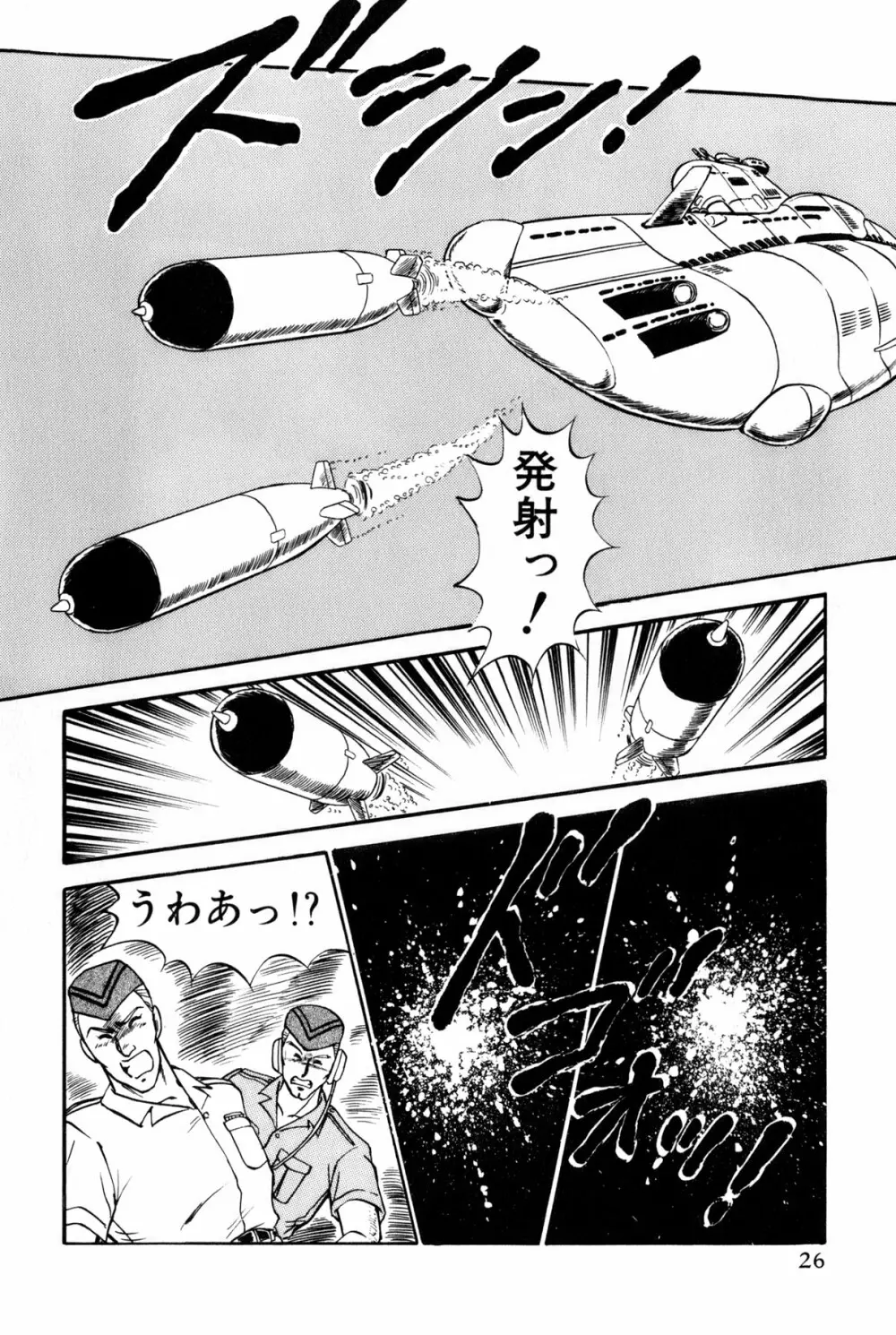 恋はミラクル！　第6巻 Page.224