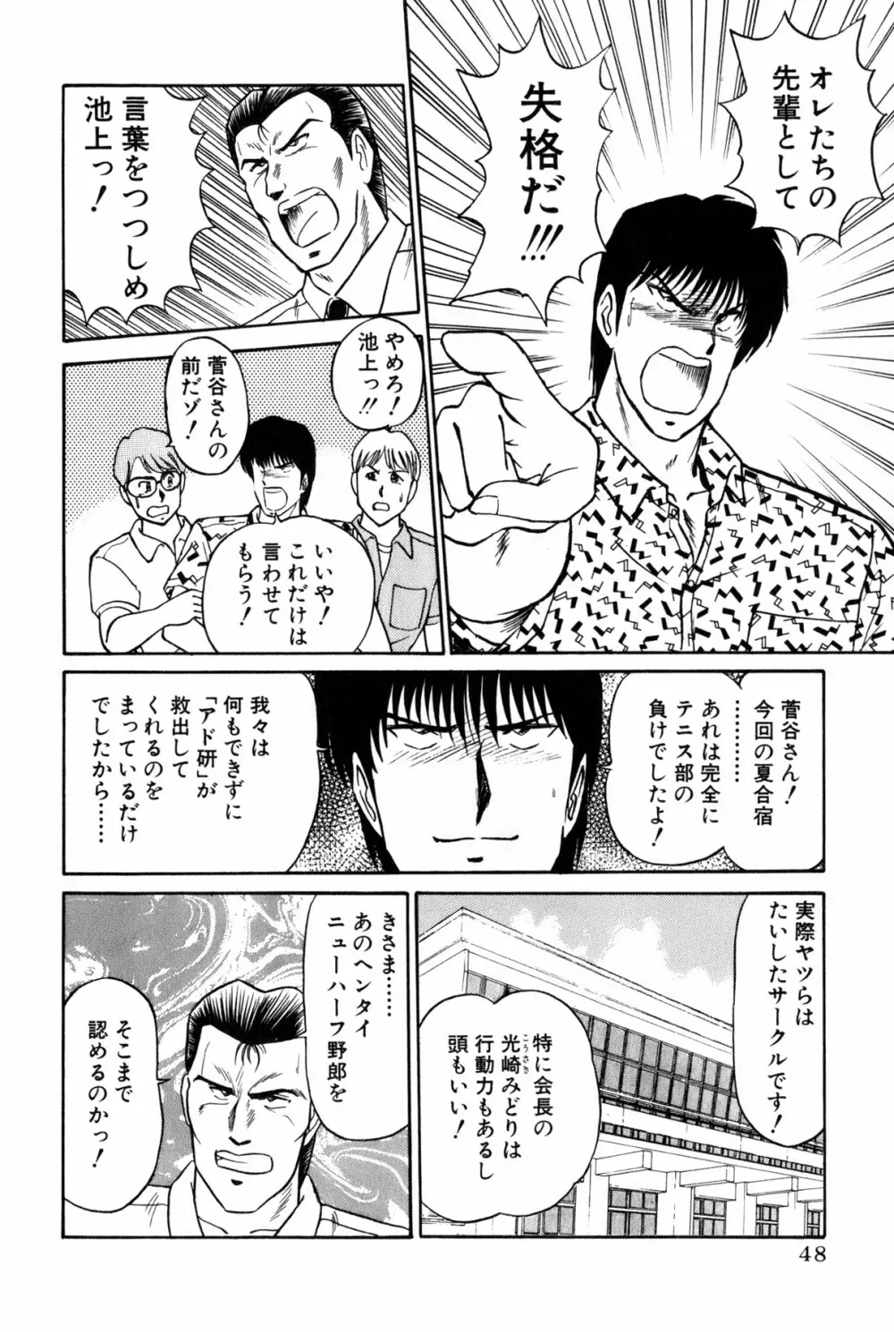 恋はミラクル！　第6巻 Page.246