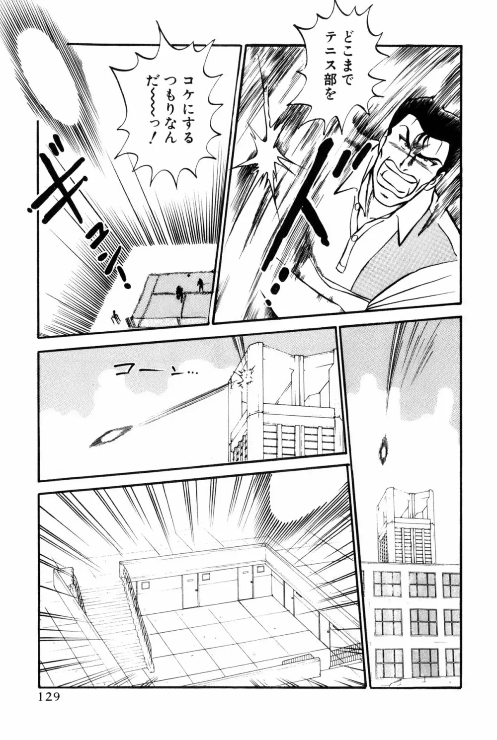 恋はミラクル！　第6巻 Page.327