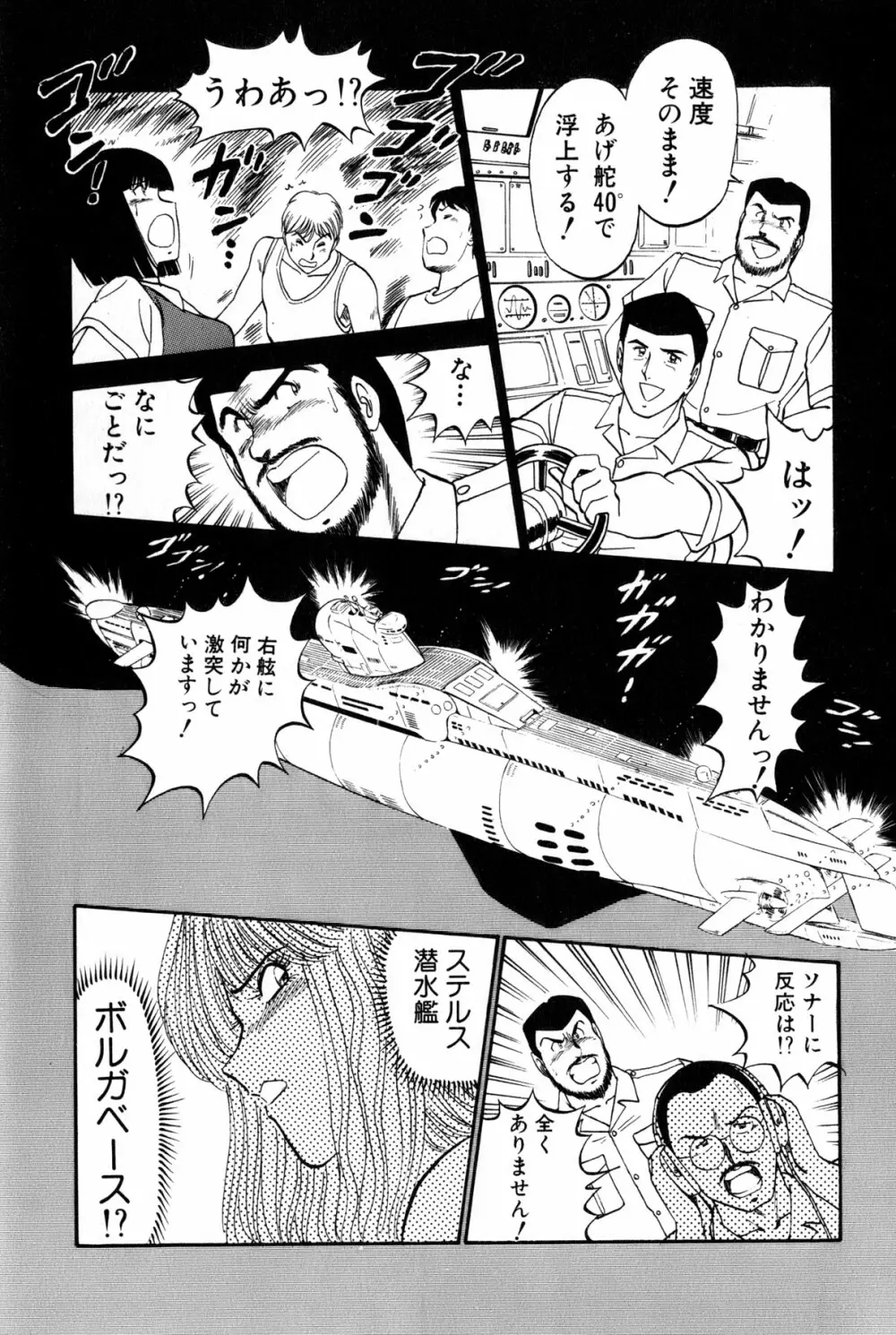 恋はミラクル！　第6巻 Page.33