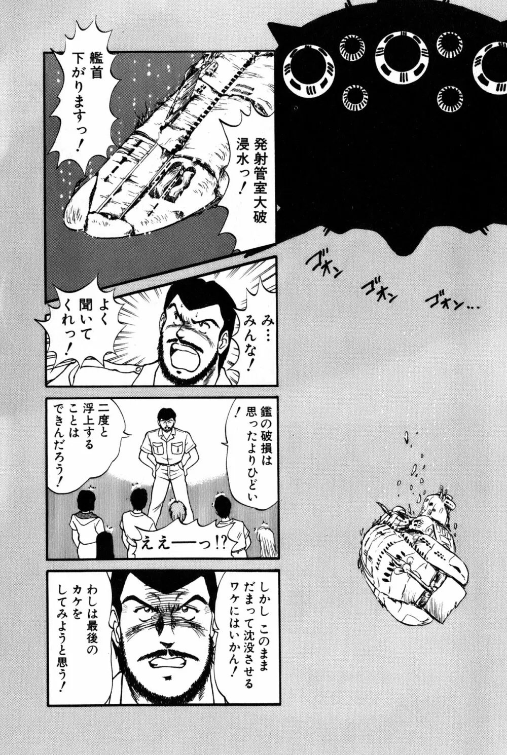 恋はミラクル！　第6巻 Page.35