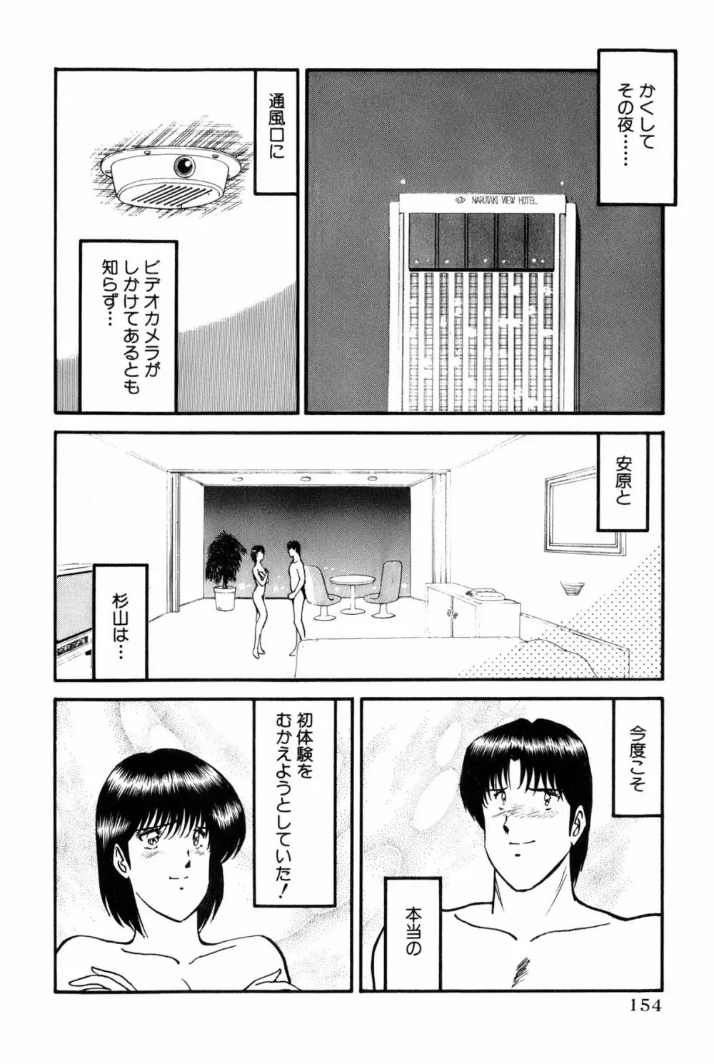 恋はミラクル！　第6巻 Page.352